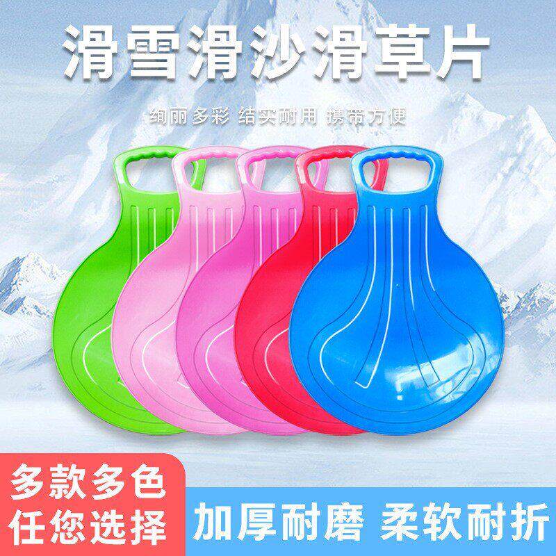 厂家直销加厚滑雪片滑沙片耐磨款滑草片儿童户外滑行玩具