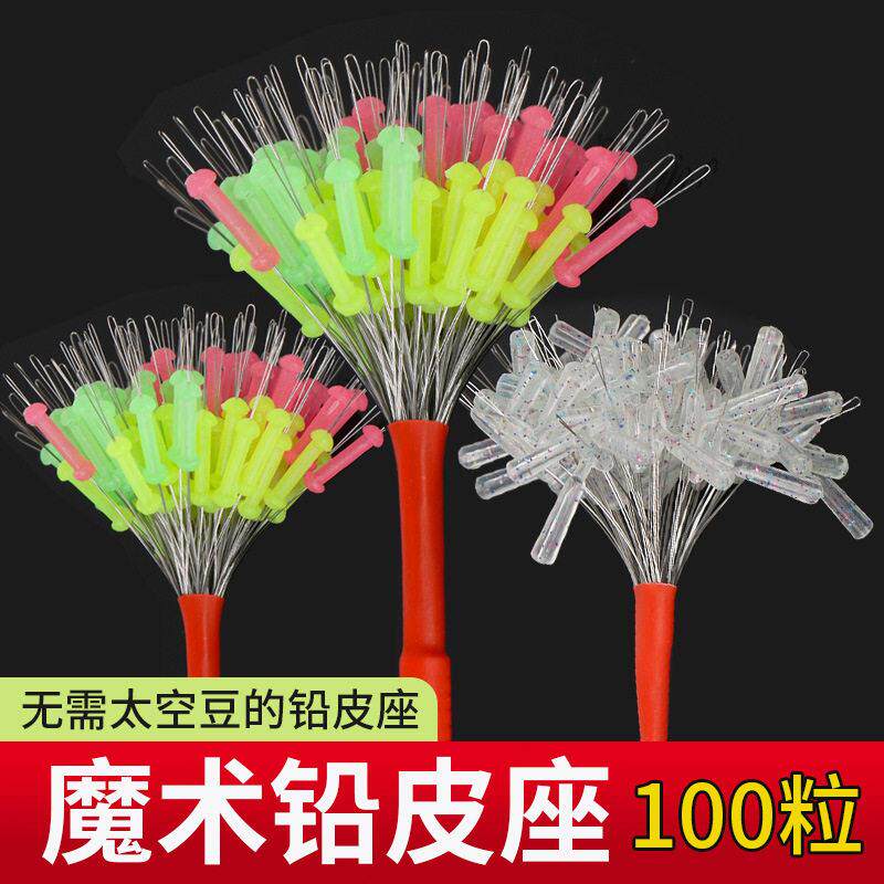太空魔术铅皮座快速铅皮座软芯溪流钓铅皮坐钓鱼垂钓小铅皮座自锁