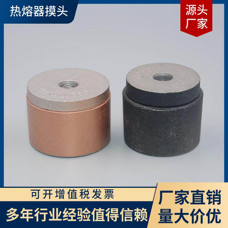 销售PPR热熔器磨头 摸头 PE PERT地暖 PB 水管配件焊机