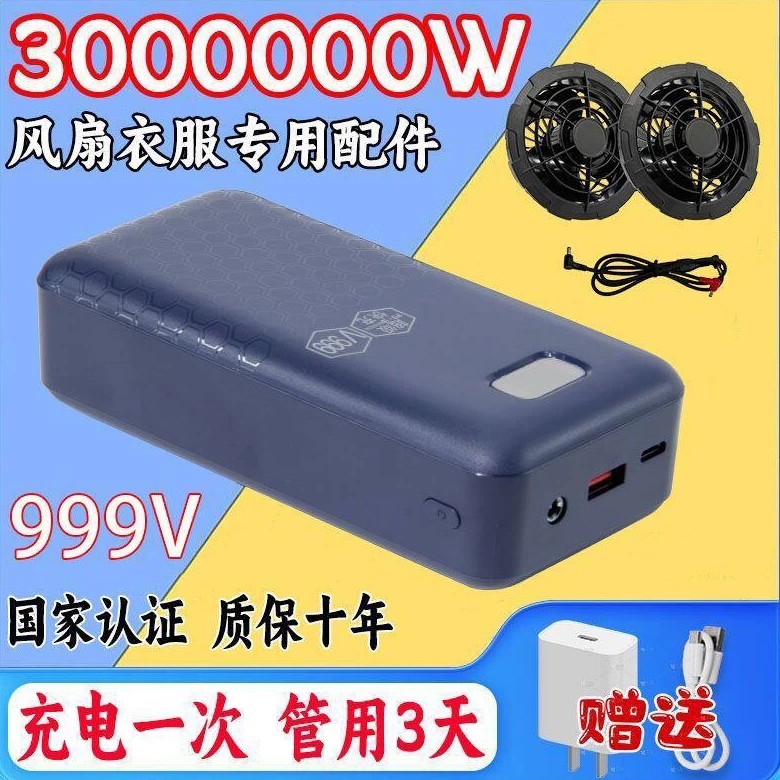 空调服挂腰大容量可充电风扇
