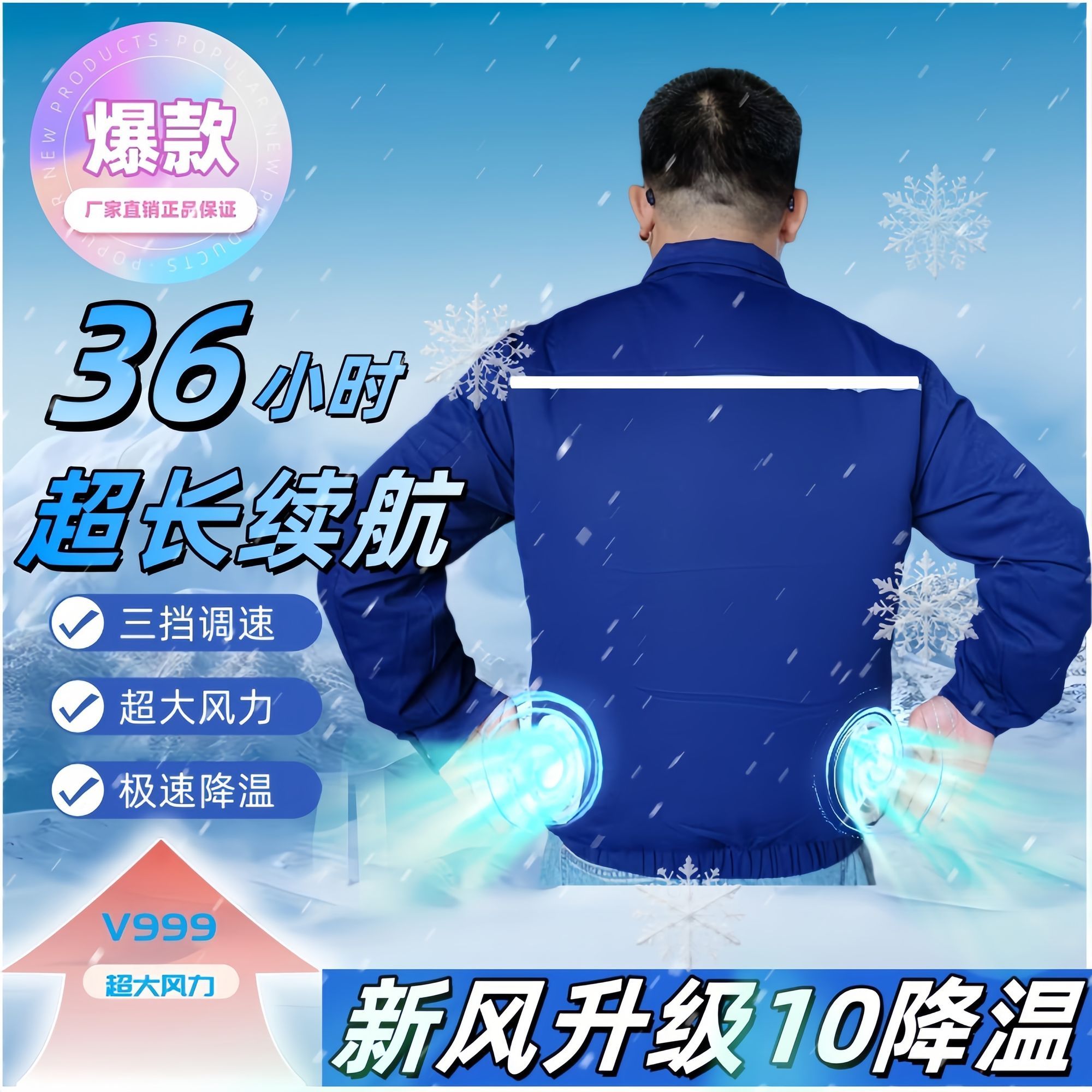 夏季防暑双风扇空调服工地劳保