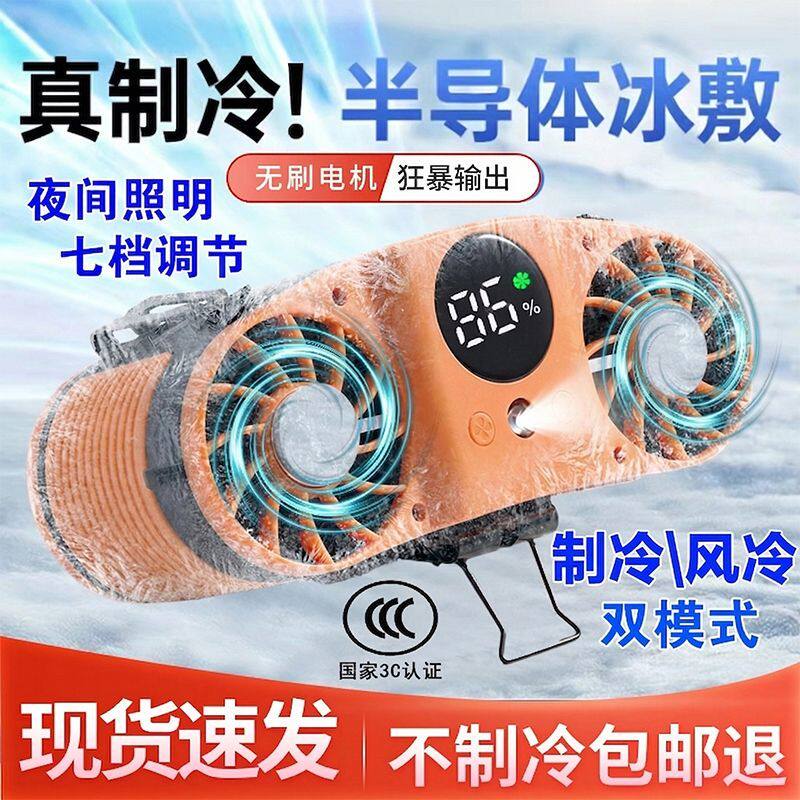 真制冷3C挂腰风扇防暑降温