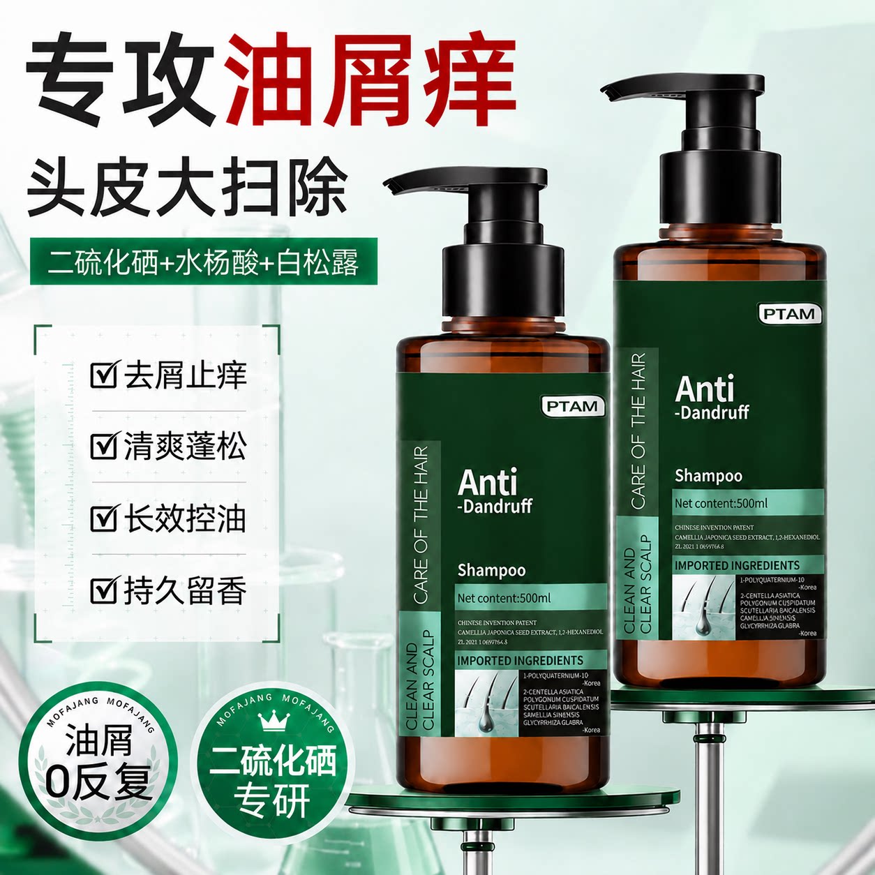 【央ma推荐】二硫化硒洗发水N0.1