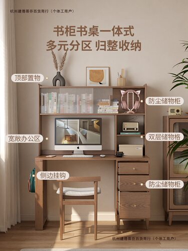 电脑桌实木书柜学生桌子卧室学习客厅书房小户型家用书桌书架一体