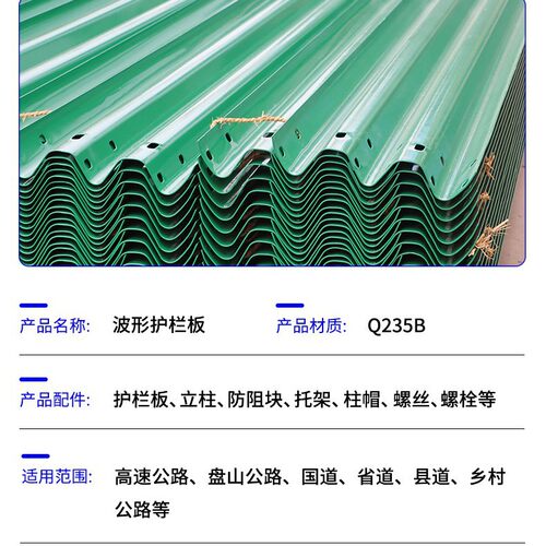 波形护栏镀锌喷塑浸塑护栏板 高速公路三波护栏板防撞波形护栏板