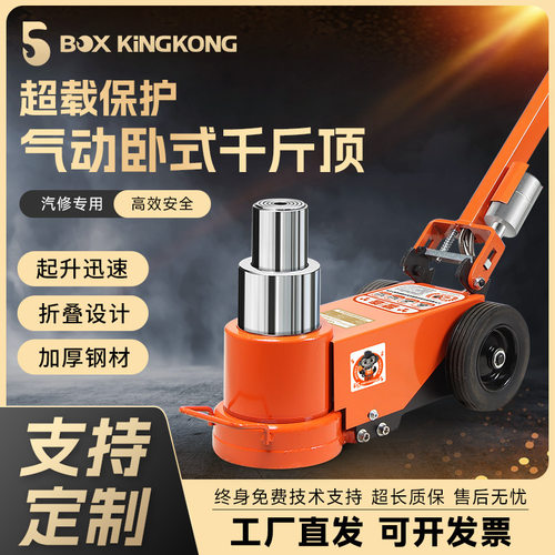 卧式气动千斤顶重型汽修货车用