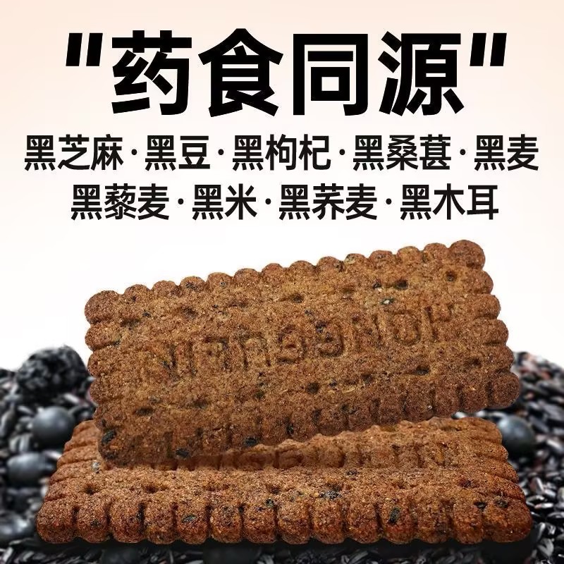【下单立减50】谷物藜麦粗粮饼干代餐粗粮全麦饼干代零食高纤