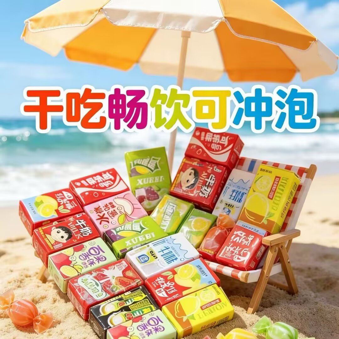 【下单立减50】干吃奶片压片糖畅饮趣味糖果儿童解馋零食惊喜