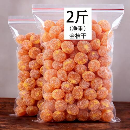 广西正宗九制甘草金桔干润喉