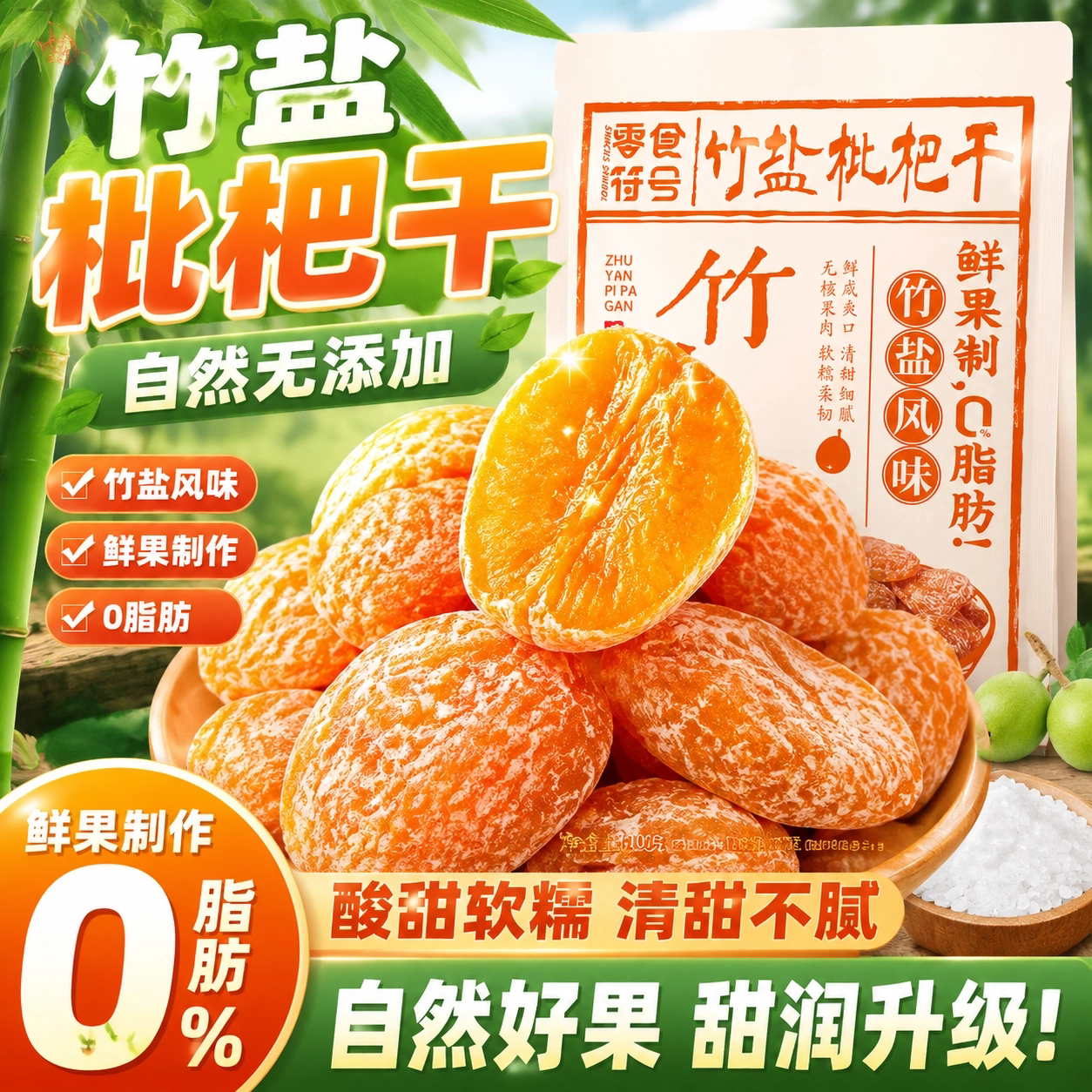 【新货特价】超值正宗枇杷干果干高档烘干酸甜可口无核水果干零食