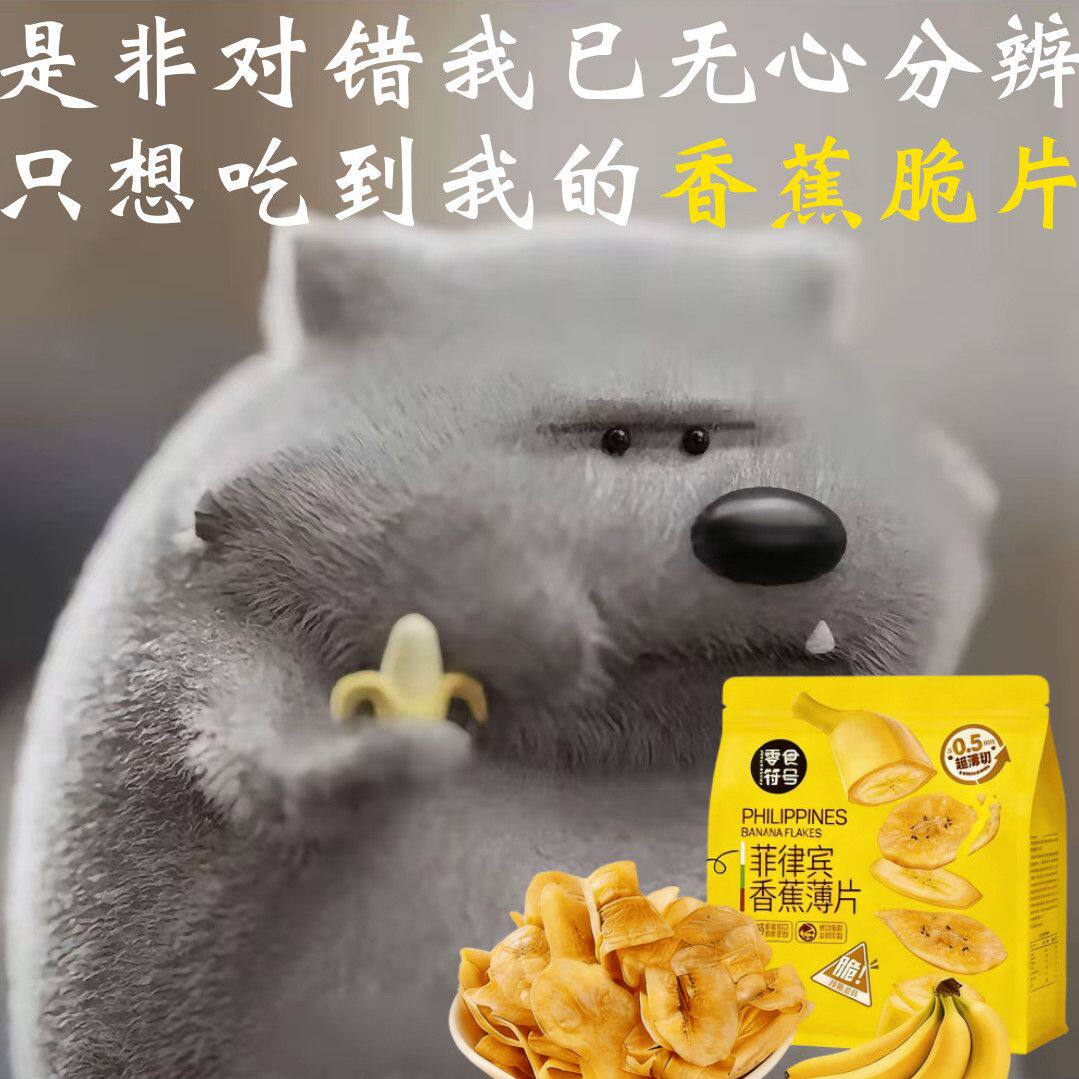 会员多袋装菲律宾香蕉脆片新鲜水果原切装进口休闲解馋零食