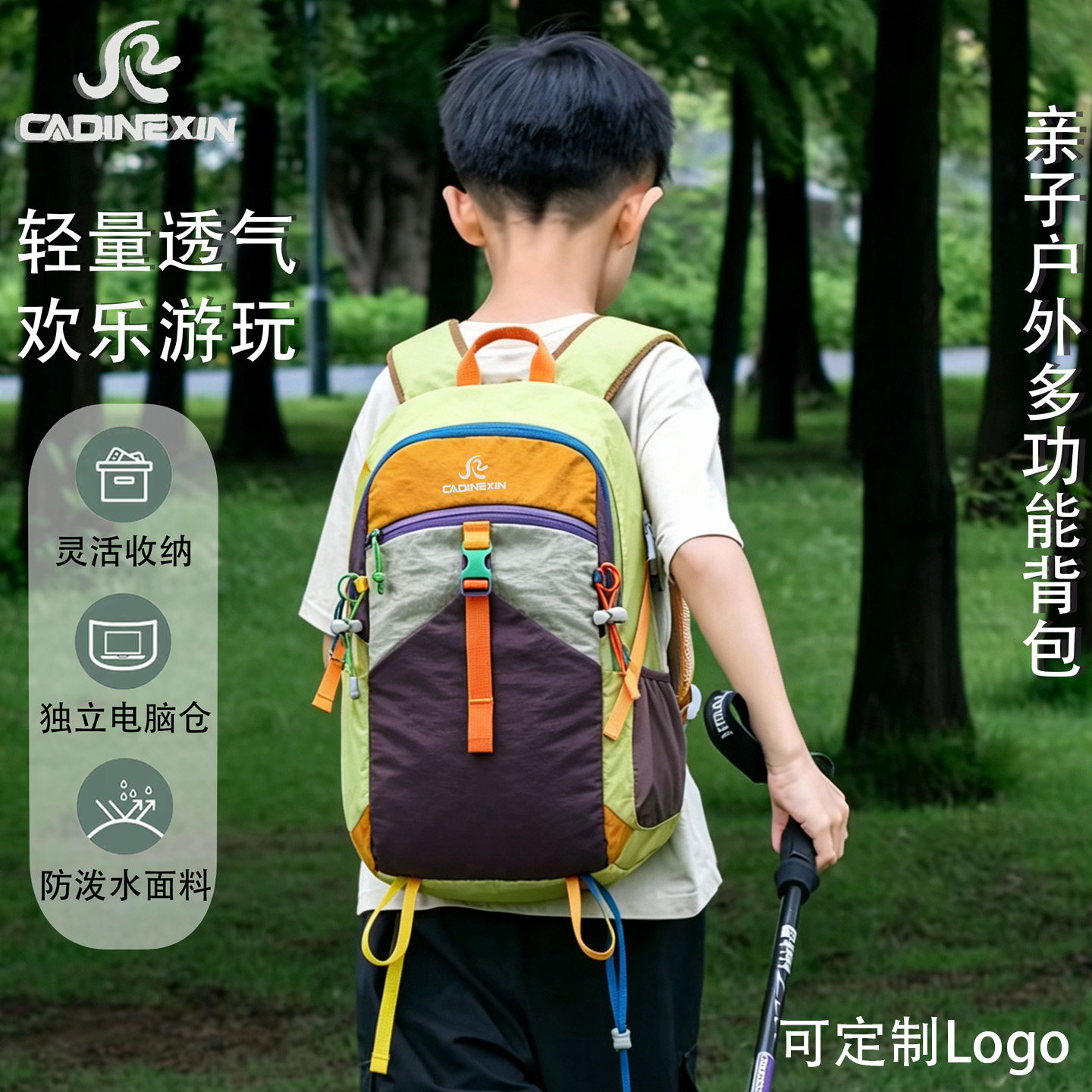 亲子儿童大容量多巴胺双肩包