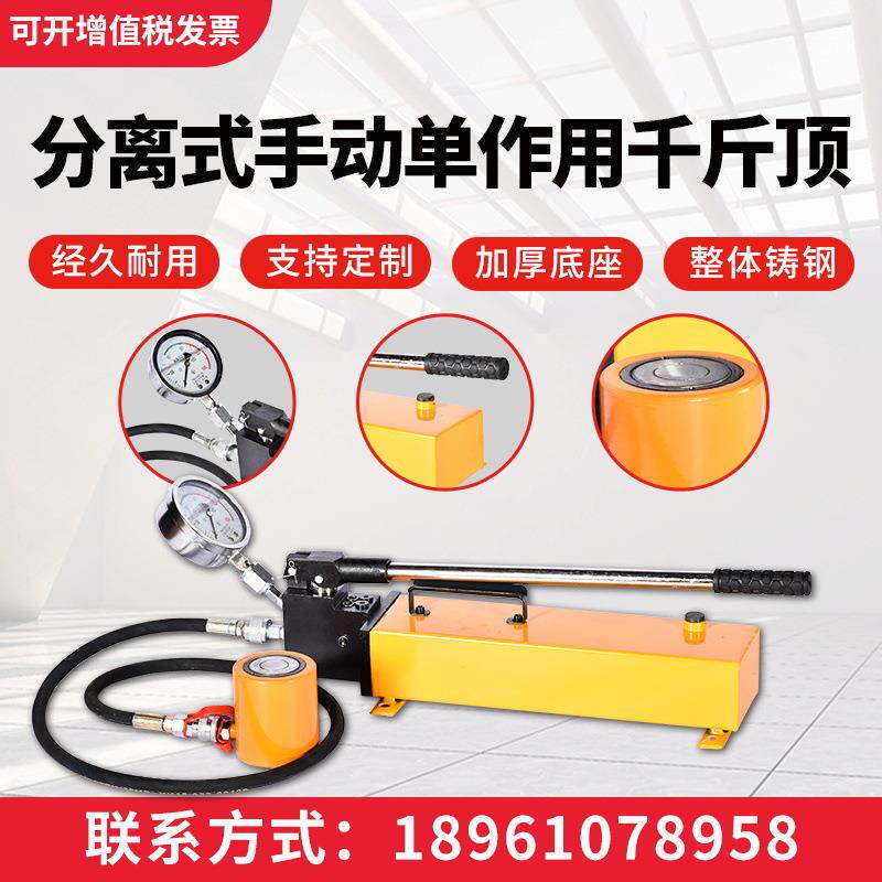 定制电动液压千斤顶大吨位油压千斤顶分离式手动作用千斤顶