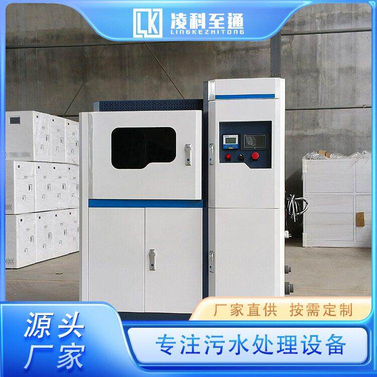 医院实验室污水处理环境监测废水处理多年经验全国发货凌科至
