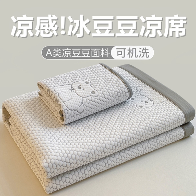 云千巧冰丝席夏天凉感豆豆凉席子三件套学生宿舍可水洗空调软席