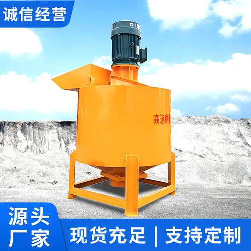600XS涡流搅拌机使用效果山东源头厂家600XS涡流搅拌机