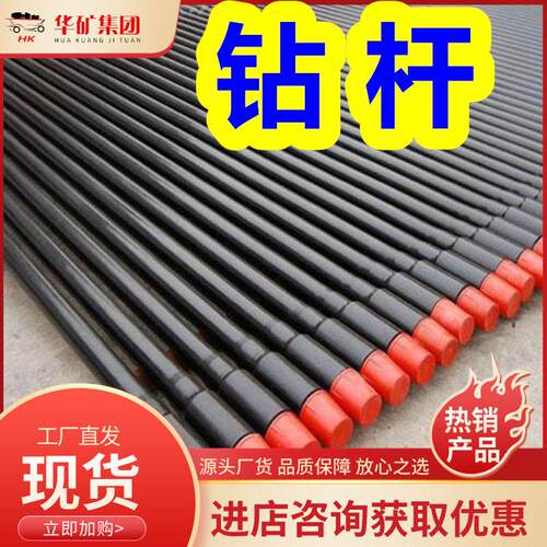 B22钻杆 操作方便坚固耐用潜孔钻杆 抗弯力强矿用锚索钻杆