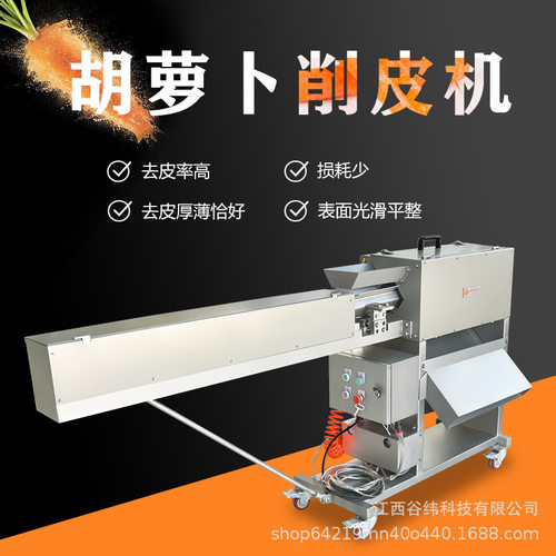 赣云牌全自动胡萝卜削皮机商用多功能连续式仿手工丝瓜莴笋去皮机