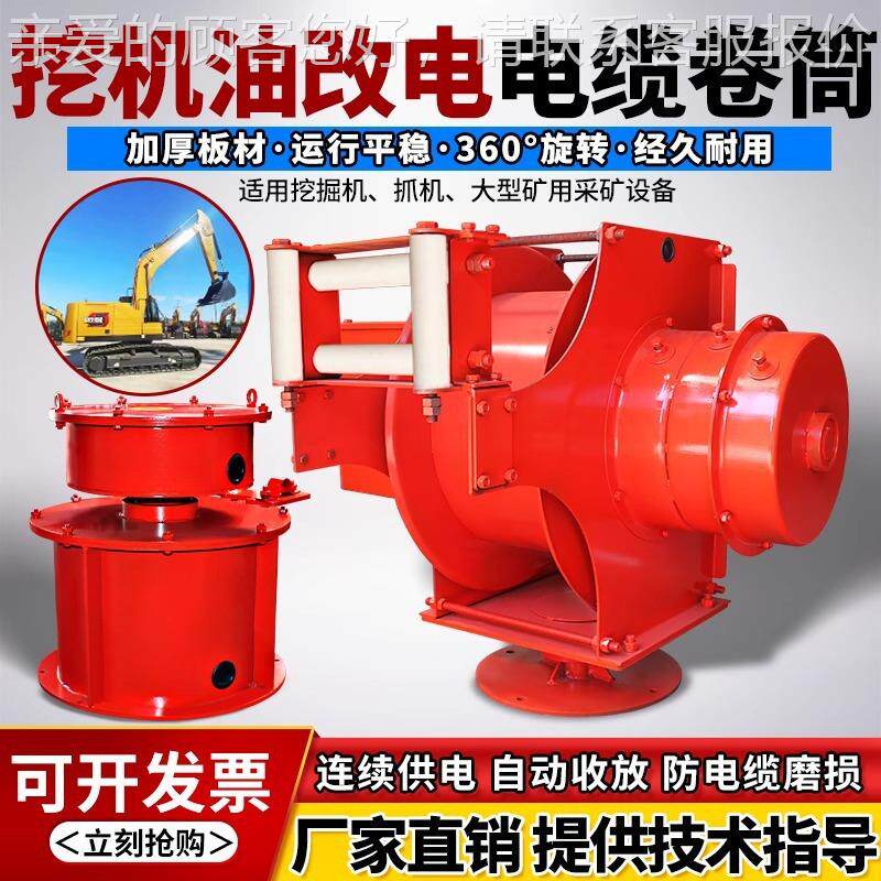 挖机油改电电缆卷筒矿机专用自动