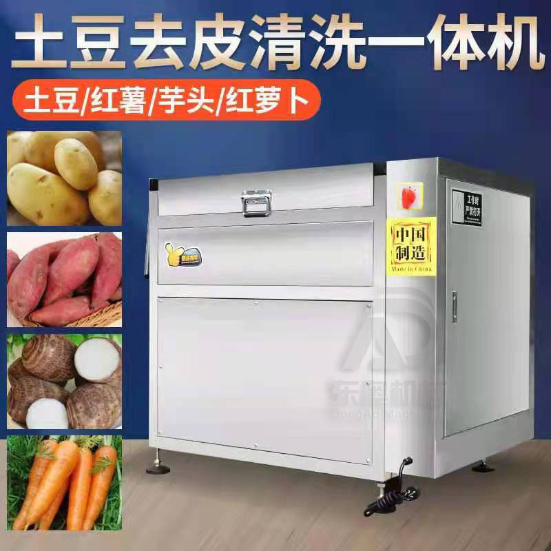全自动商用型土豆去皮机红薯芋头地瓜莲藕萝卜多功能毛刷式脱皮机
