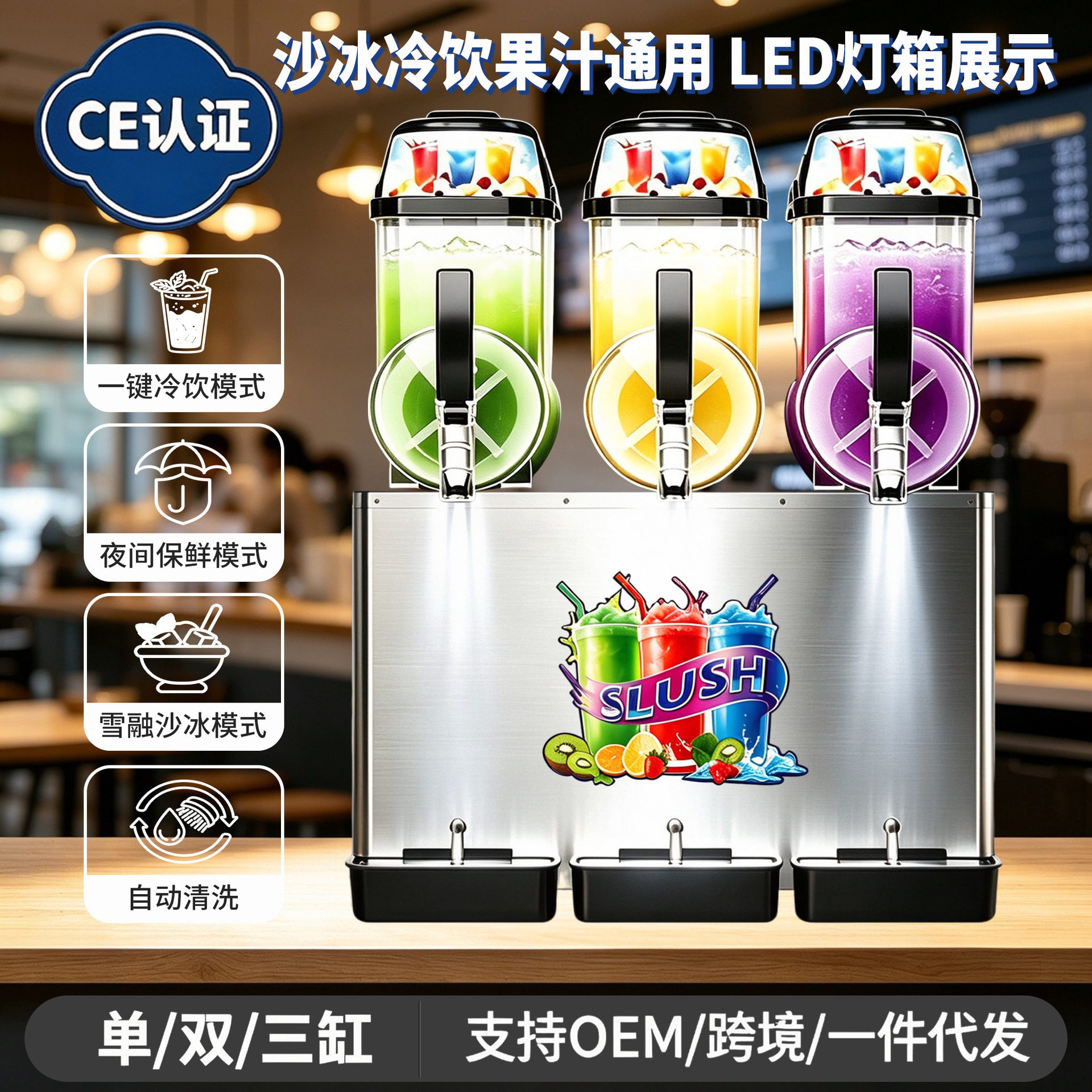 商用雪泥机单缸双缸三缸雪融机冰沙机果汁机冷饮机 slush machine