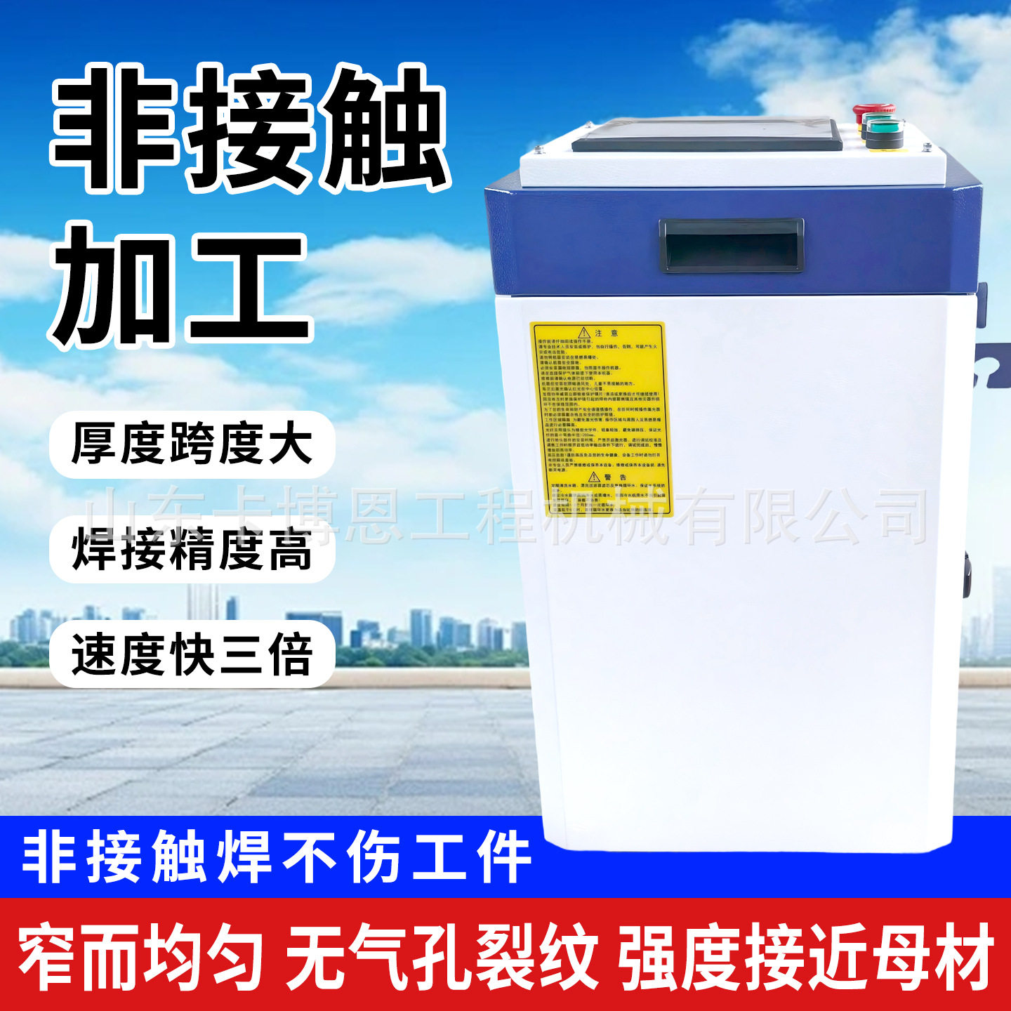 激光焊接机小型光纤激光金属工业拼焊点焊机焊接除锈一体机