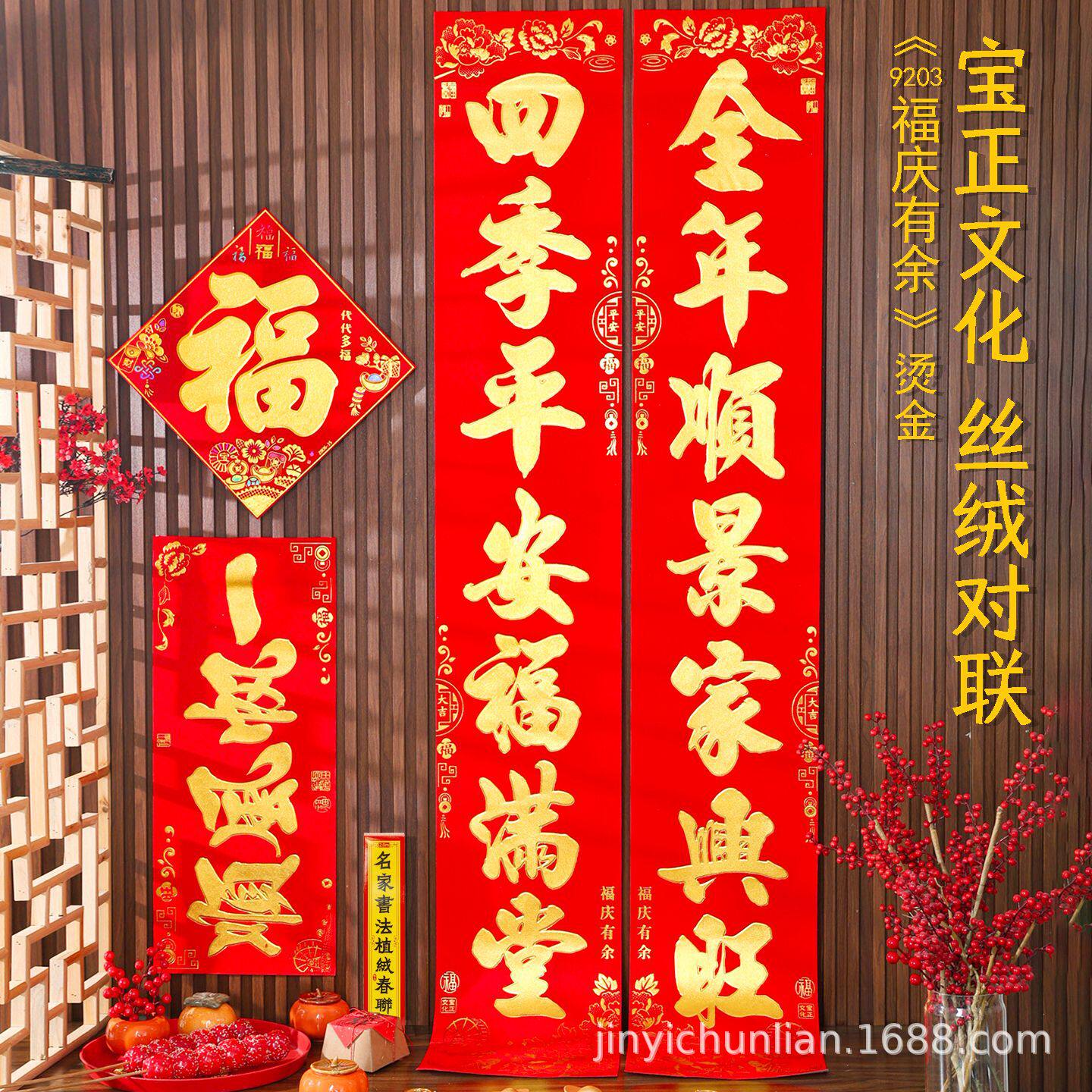 宝正对联新款丝绒烫金盒装对联