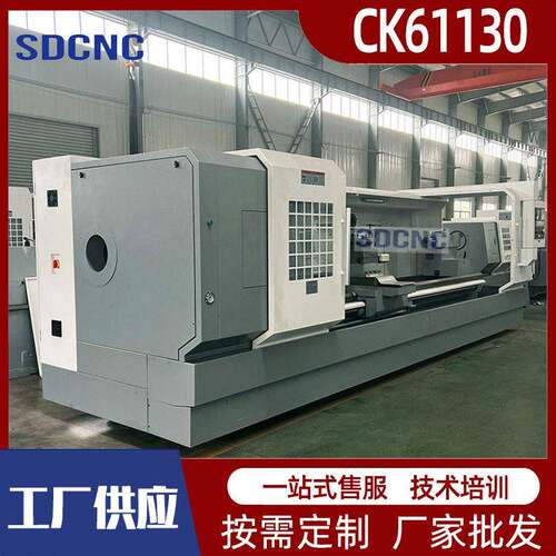 数控车床CK61130X3000大型卧式重型数控车床61130金属切削通用