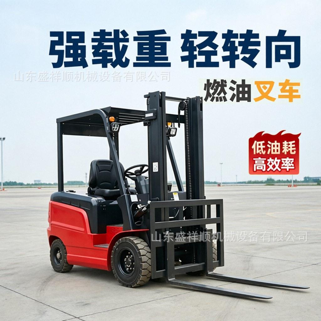 内燃式柴油叉车2节门架4米升柴油动力平衡重式叉车3.5吨