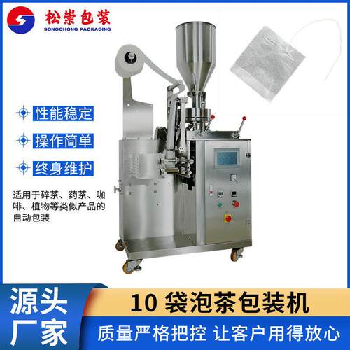 碎茶花茶红茶咖啡药剂泡脚药滤纸菊花茶药茶内外袋袋泡茶包装机