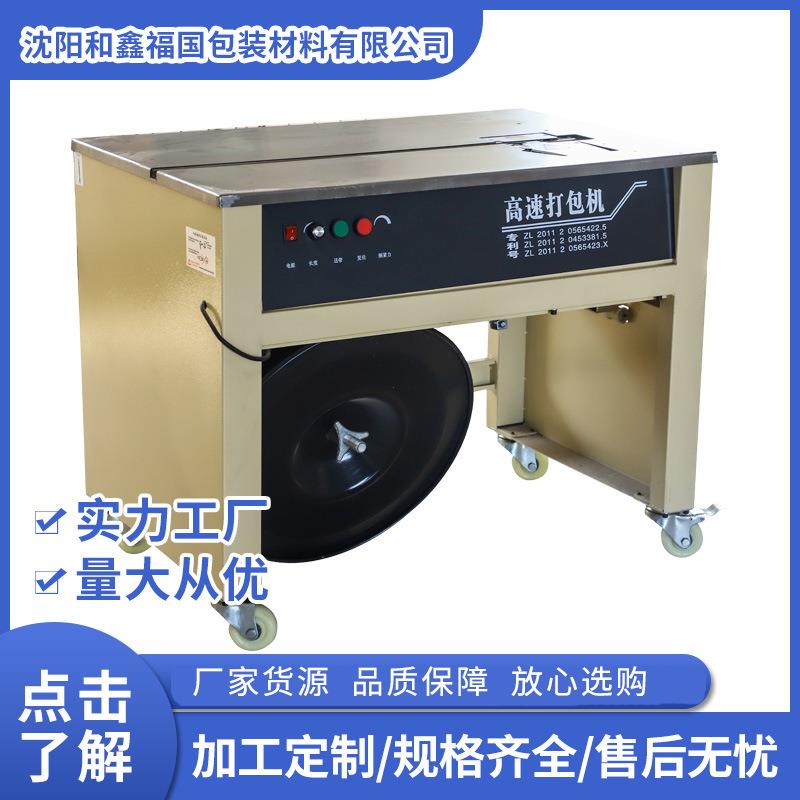 打包机半自动双电机热熔包装捆打带机高速纸箱自动捆扎机现货