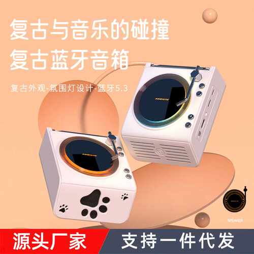 万人迷H1原子黑胶唱片机蓝牙音响七彩灯音箱走心礼品女生