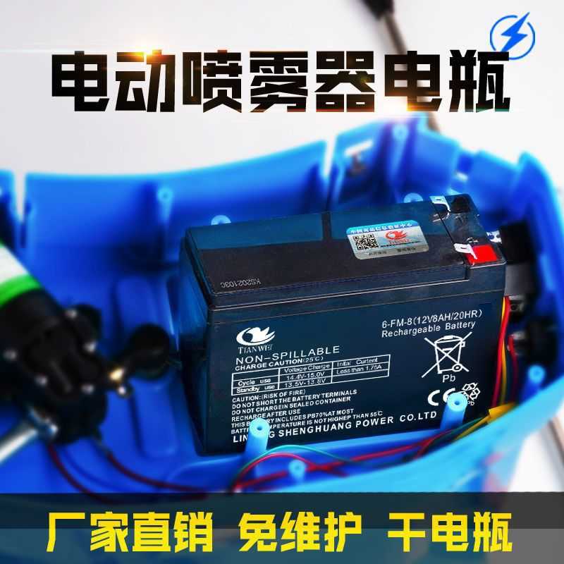 电动喷雾器喷壶12v8ah9h12ah大容量长续航蓄电池12伏水泵铅酸电瓶