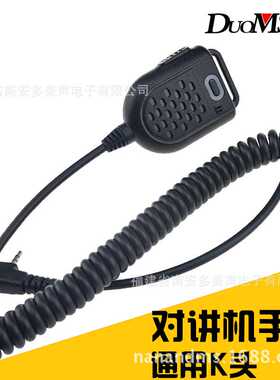 多美声BF-UV5R/888S对讲机手麦手咪肩咪K头迷你送话器话筒