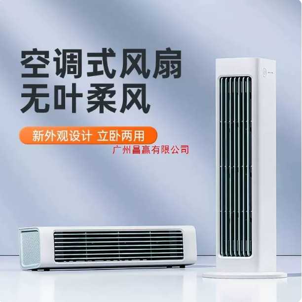 冷风扇桌面无叶塔扇空调扇风力充电大便携摇头新款办公室挂壁2026