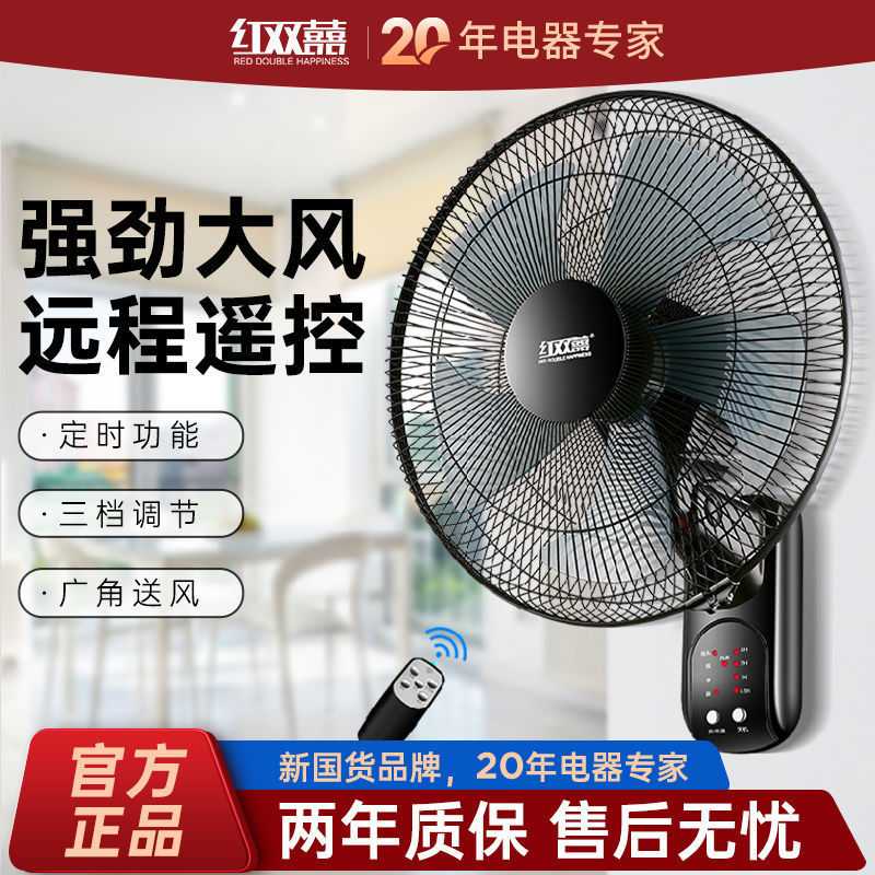 壁扇挂壁式电风扇家用遥头墙壁挂扇强力大风力风扇亚马逊