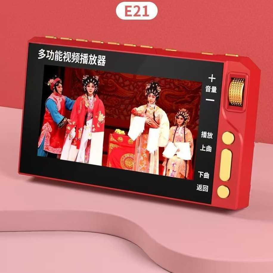 金正E21高清视5寸视频机看戏机老年机口袋机多功能视屏播放器