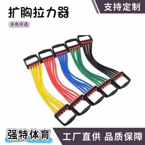 供货TPE五根扩胸拉力器 可拆卸拉力绳健身器材拉力器wish
