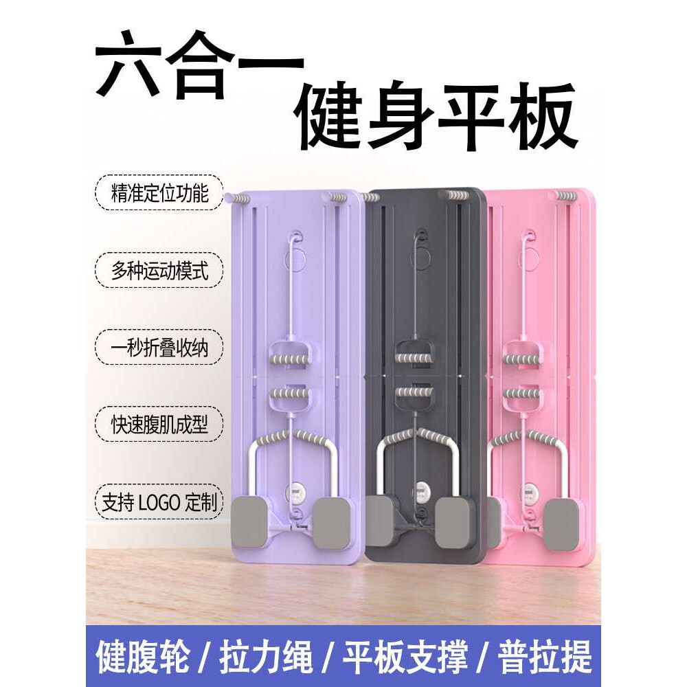 滑雪多功能健腹板腹肌轮健身板运动普拉提瑜伽健身器材卷腹板女士
