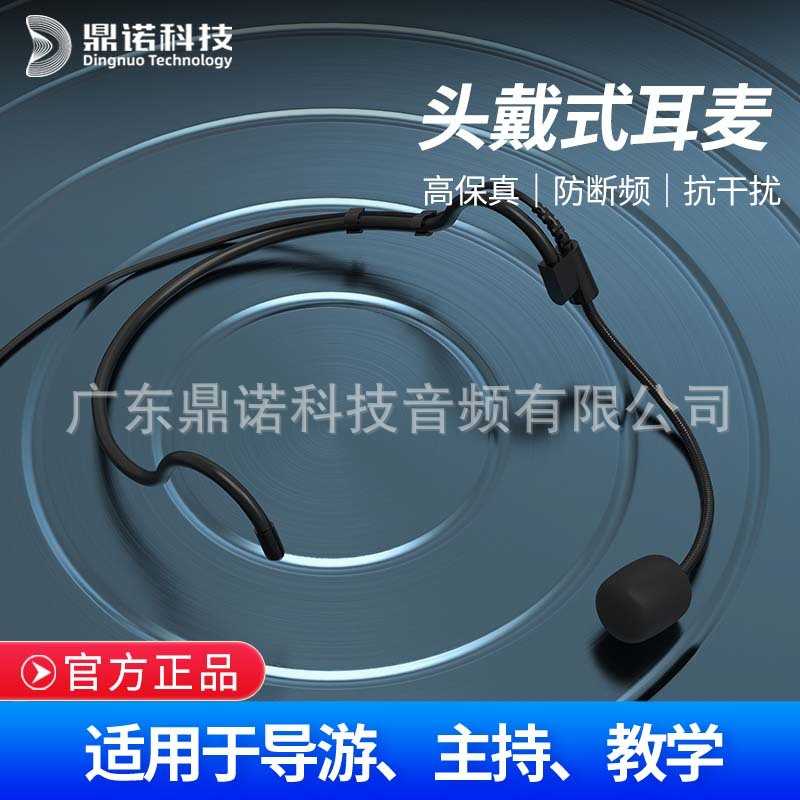 有线头戴麦克风耳麦扩音器导游教学配备灵敏电容咪芯小蜜蜂喊话麦