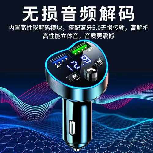 新款车载mp3蓝牙播放器fm发射器车载蓝牙MP3车充多功能车载充电器