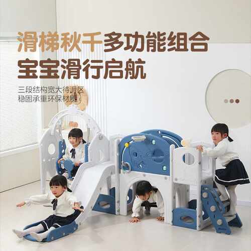 儿童滑滑梯室内外多功能小神童秋千滑梯组合大型游乐园家用攀爬梯