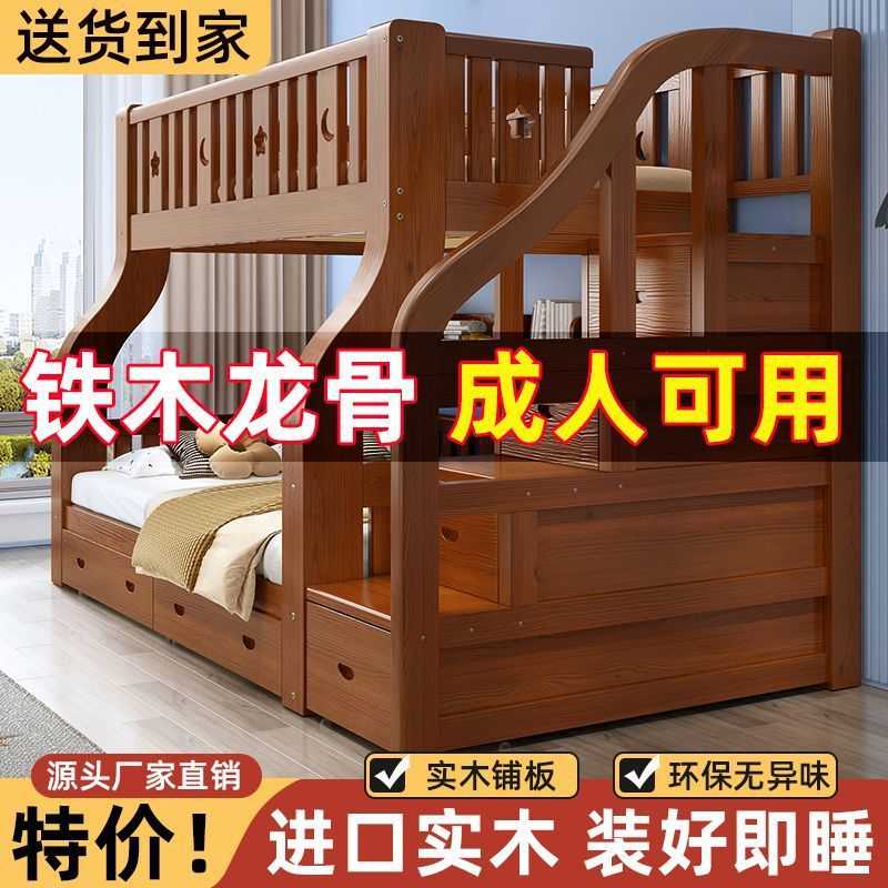 实木子母床成人儿童床上下铺两层床多功能高低床带护栏上下双层床