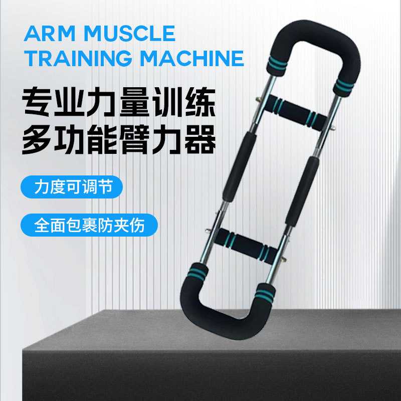 U型手部可调节弹簧拉力器 腕力器二头肌锻炼健身器材臂力器