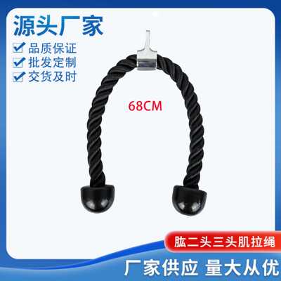 肱二头肌绳三头肌训练拉力绳高位下拉绳健身房飞鸟配件双头拉力绳