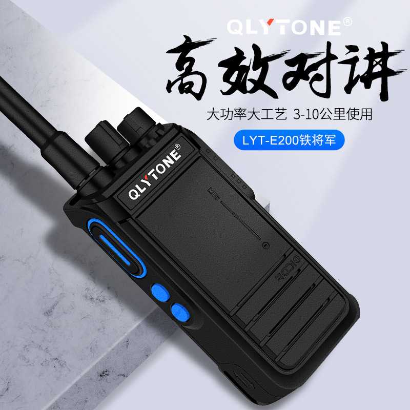多美声对讲机大功率手持无线远距离专业民用手台山区矿场户外工程
