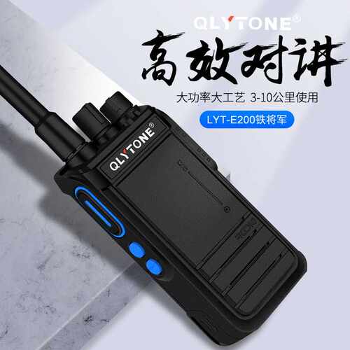 多美声对讲机大功率手持无线远距离专业民用手台山区矿场户外工程