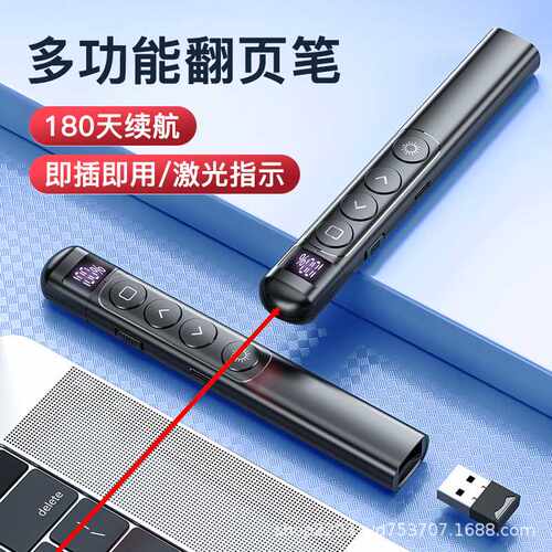 多功能激光翻页笔教师商务ppt演讲投影仪专业直销量大价优