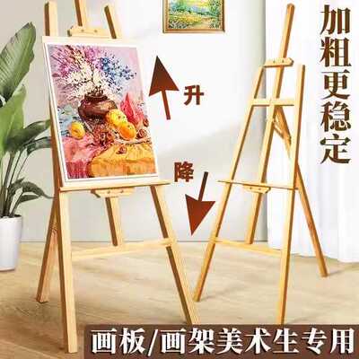 画架松木展示架素描美术生画板可升降实木画架婚礼展架儿童画架子
