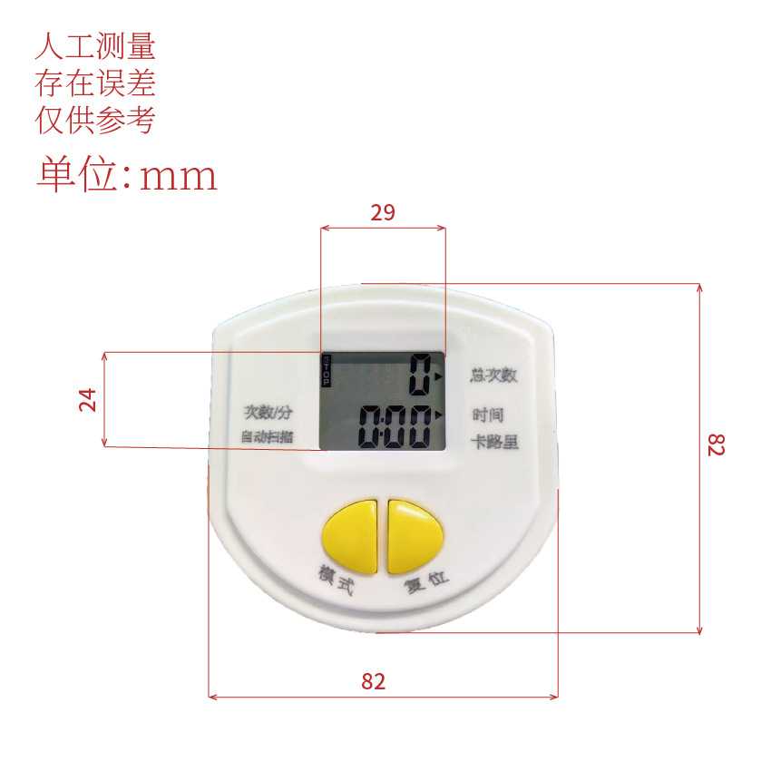 多功能踏步机计数器爬楼机美腰机健腹轮计数器摸高器显示图片